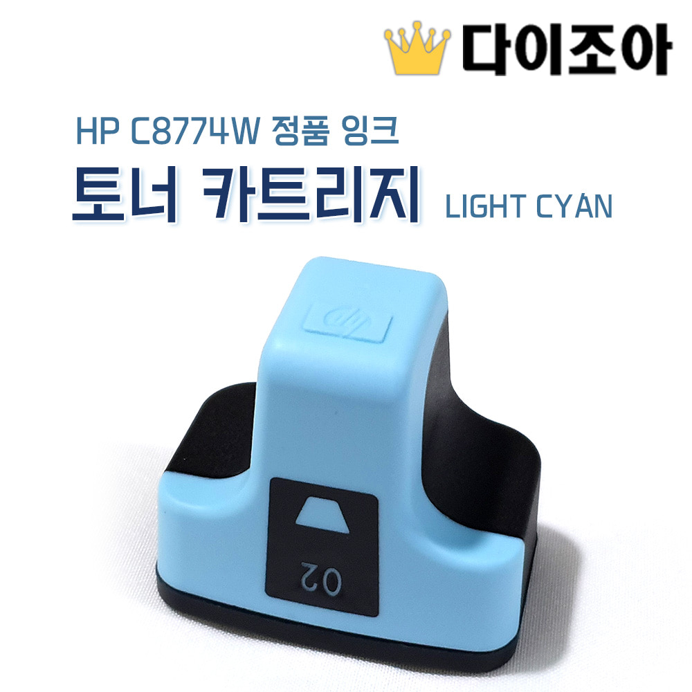 HP C8774W 정품 잉크/토너 카트리지 LIGHT CYAN : 프린터마켓