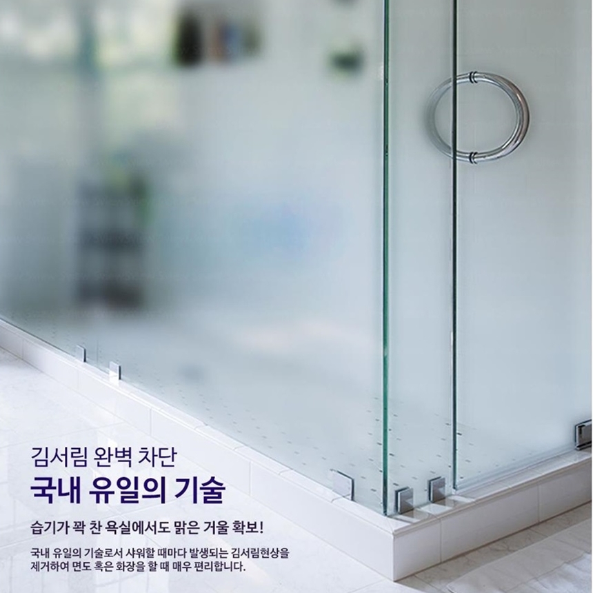 화장실거울교체 국내산 김서림방지 면도 : 진리바미샾