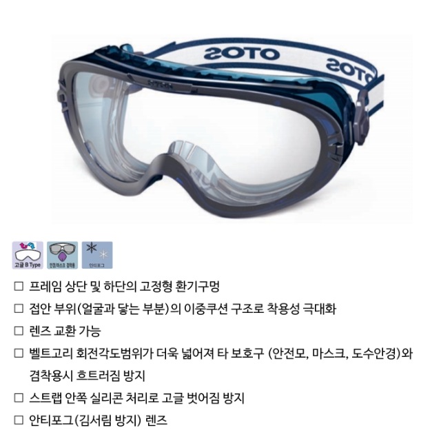 OTOS 컬러 안경고글 안전한 보안경 작업용 방역용 산업 눈보호 벌초 위생 중국우한 감기 코로나바이러스 감염 예방 운동 스포츠 보드 : 굿제이비