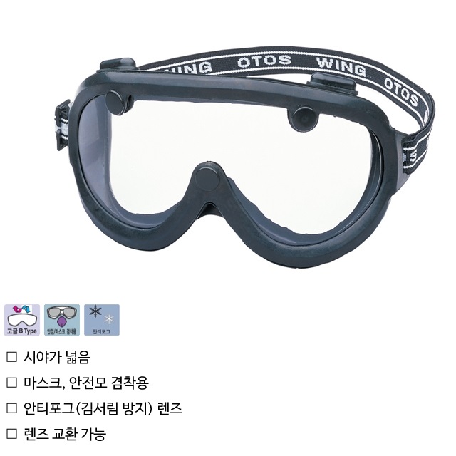 OTOS 컬러 안경고글 안전한 보안경 작업용 방역용 산업 눈보호 벌초 위생 중국우한 감기 코로나바이러스 감염 예방 운동 스포츠 보드 : 굿제이비