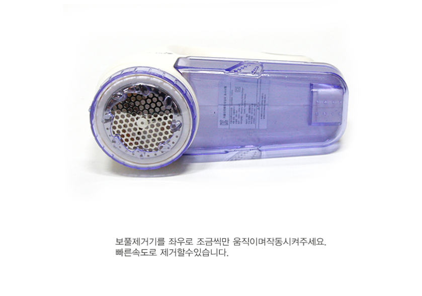 충전식이라 편리한 신광 황금 보풀제거기 유무선 보풀제거 세탁소에서도 사용가능 선물용적합 : 위캔두몰