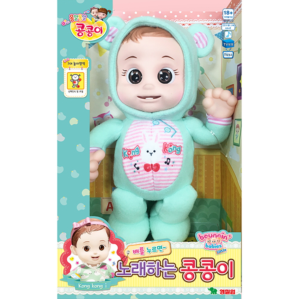 어부바 콩콩이 아기 돌보기 아기띠 포대기 인형 장난감 : 새똥이꿀복이