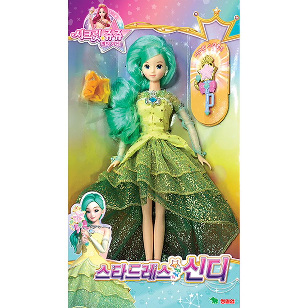 시크릿 쥬쥬 인형 별의여신 신디 스타드레스신디 : 새똥이꿀복이