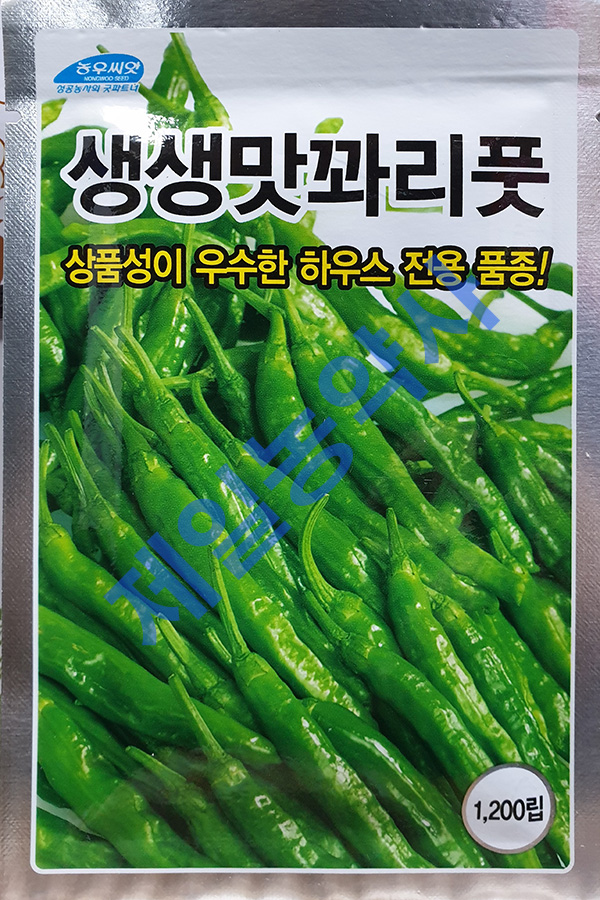 생생맛꽈리풋고추씨앗 1200립 (빠른발송상품) : 제일농약사