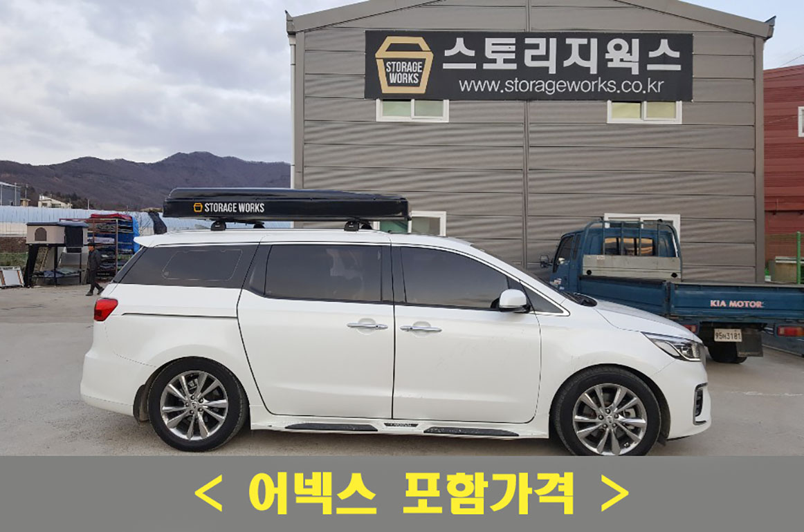 스토리지웍스 올뉴카니발 폴딩 하드탑텐트 차박 루프탑텐트 4~5인용 (어넥스 포함 가격) : 주-스토리지웍스