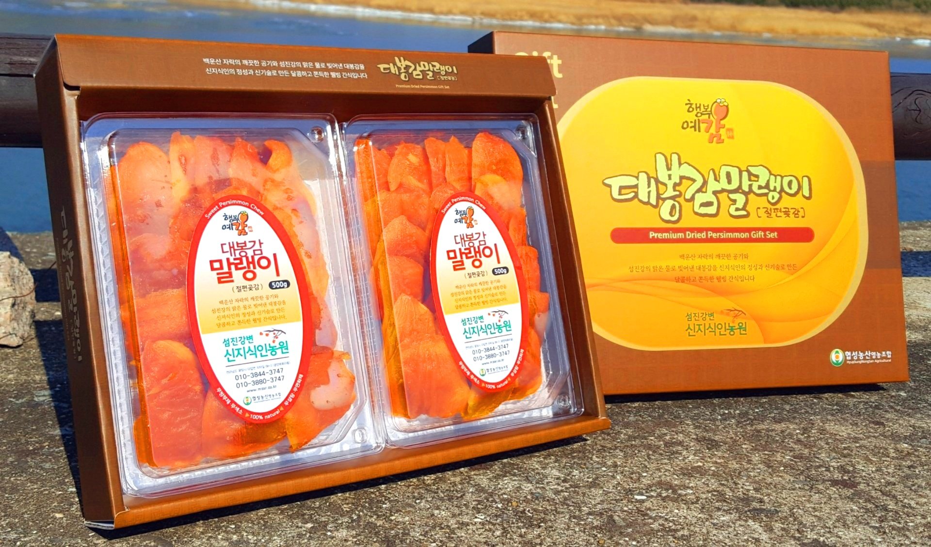 행복예감  대봉감 말랭이500 : 유기농 매실사랑농원
