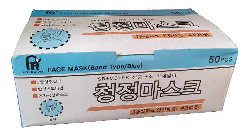 청정마스크 3중필터 일회용마스크(50매) : 모든안전