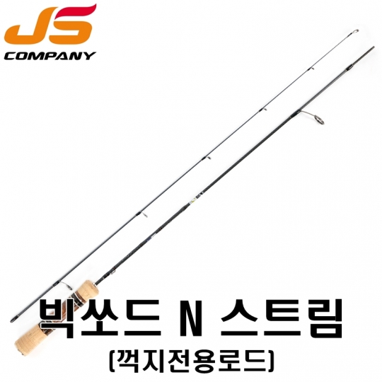 제이에스컴퍼니 빅쏘드 N 스트림 꺽지 : 조이루어피싱