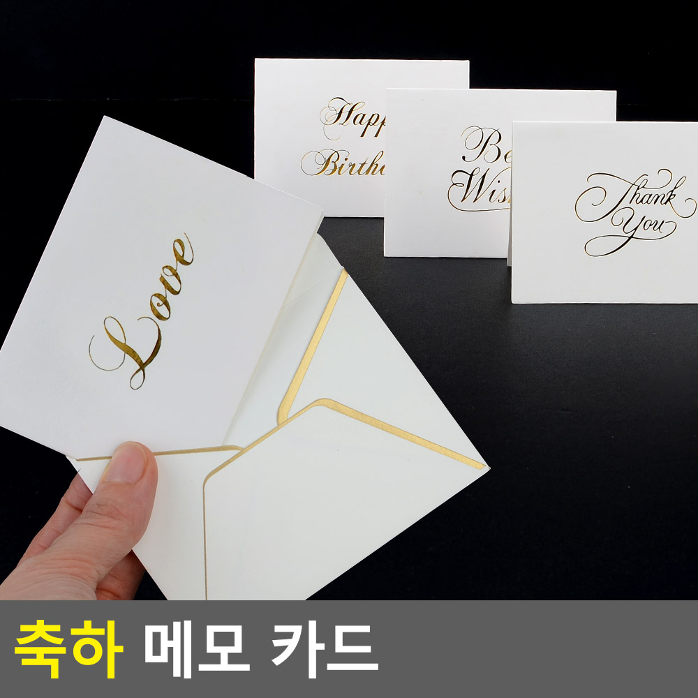 축하 메모 카드 메세지카드 축하카드 축하메세지카드 감사카드 : 럭키WORLD