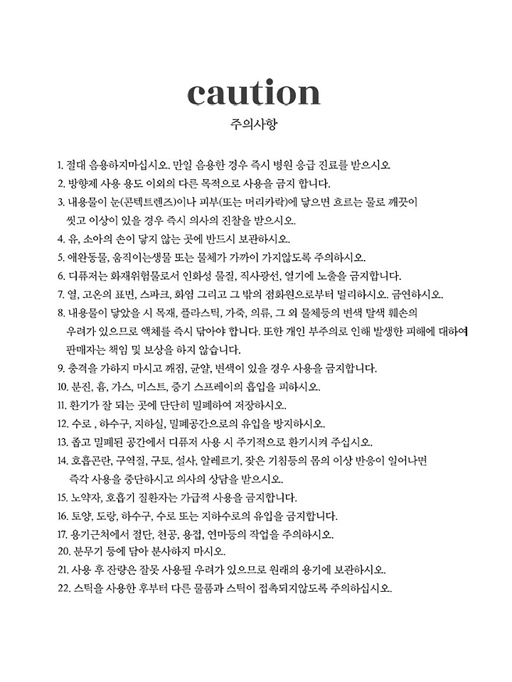 Scenr garden 센트가든 디퓨져 리빙앤차량셋트 : 가든인허브