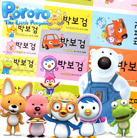 뽀로로스티커 정품 이름표 네임스티커 이름스티커 주문제작 신학기준비물 졸업선물 입학선물 유치원 어린이집 : 디자인다해