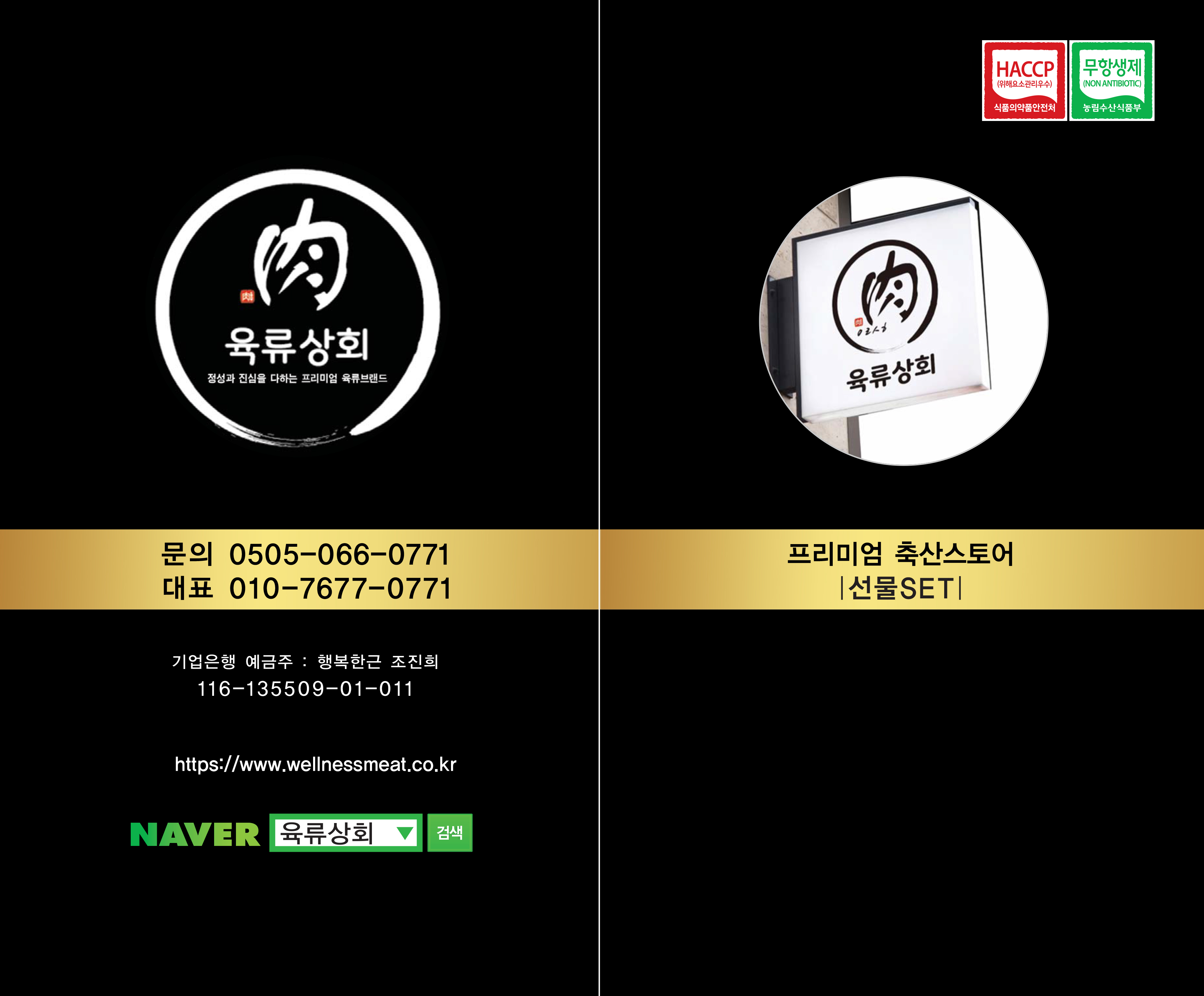 [육류상회] 한우사골세트 3kg : 육류상회몰