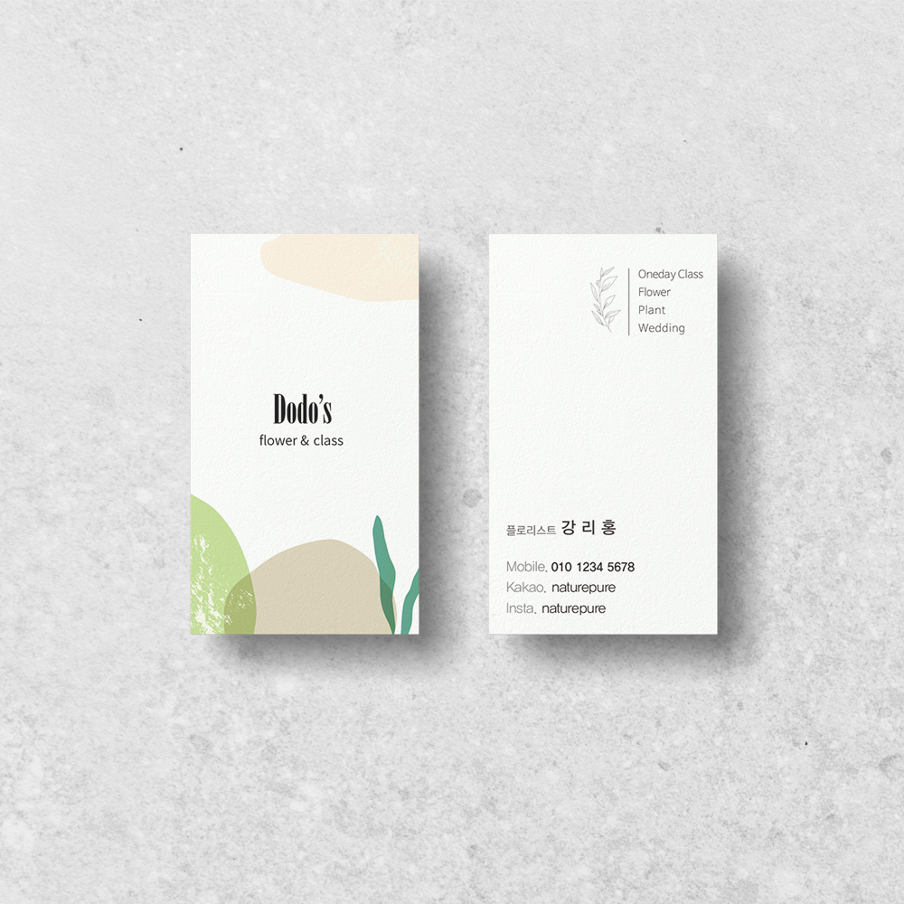 꽃집명함 영문명함 3종 FLOWER : 리홍디자인