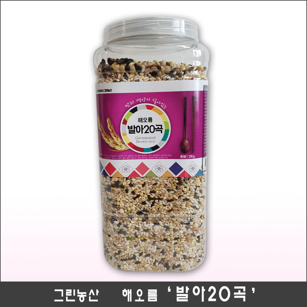 해오름 발아20곡 2kg/그린농산 혼합곡 2kg/소포장 : 나이스짱