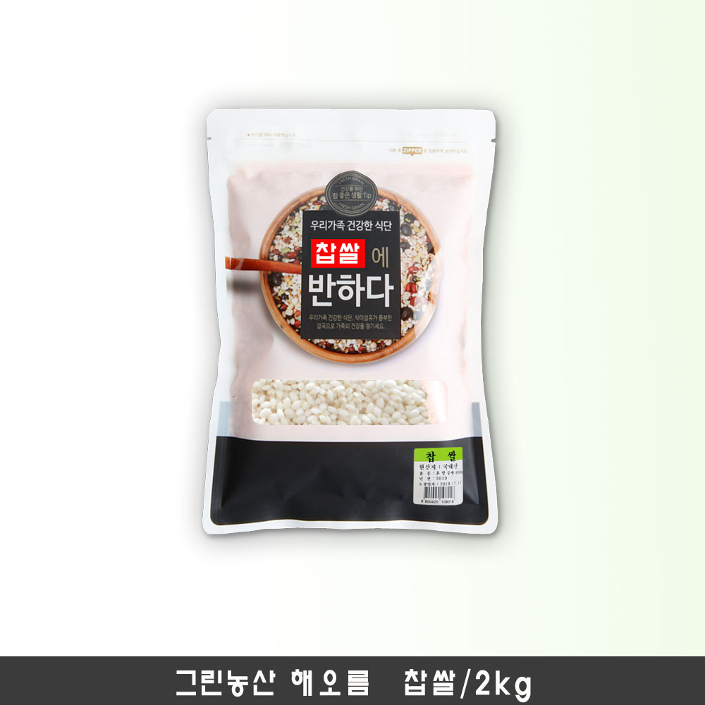 해오름 찹쌀 2kg/그린농산 찹쌀/국내산 찹쌀/소포장 : 가리온짱