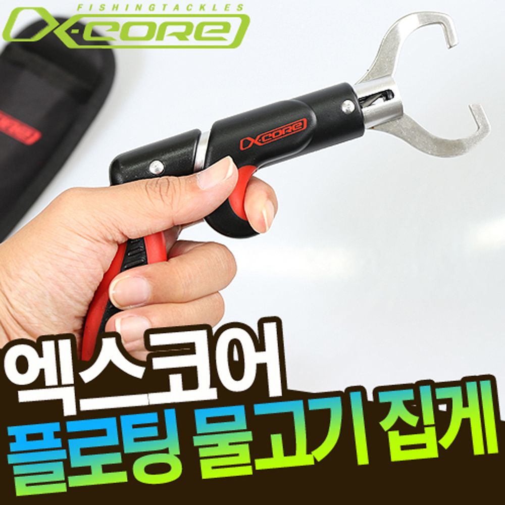 엑스코어 피쉬 그립 XCG-01 플로팅 립그립 물에뜨는 물고기집게 : 모아피싱