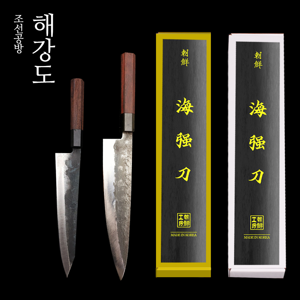 셰프나이프 해강도 240mm 가정용 210mm 식도 부엌 칼 쉐프나이프 조선도 식칼 주방 요리사 (해강도) : 생활낚시닷컴