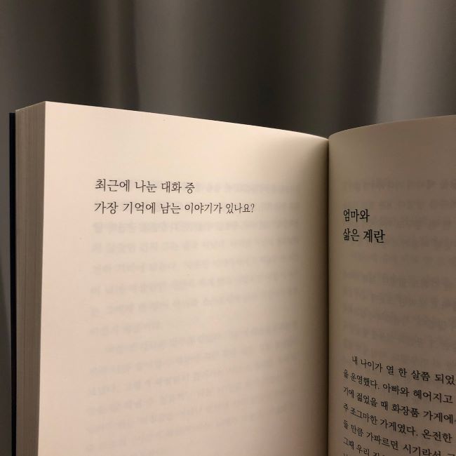 [독립출판] 알 바야 쓰레빠야 : 에이커북스토어
