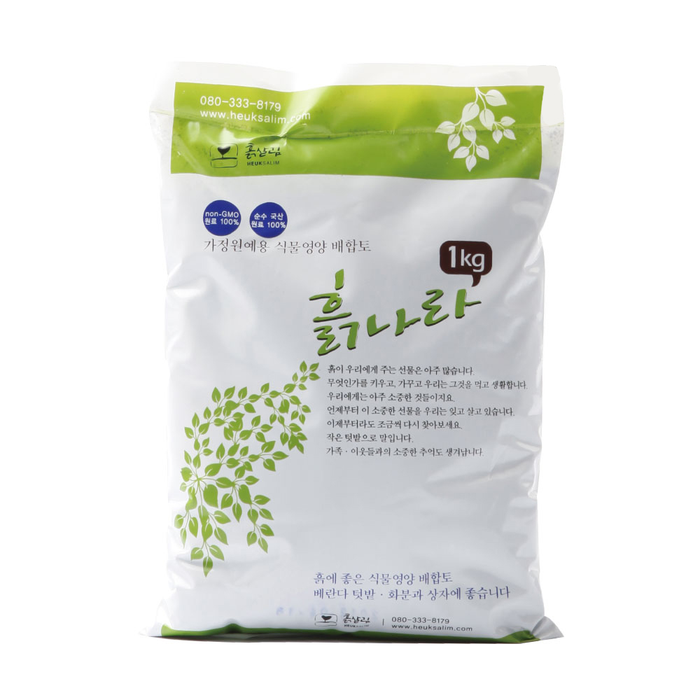 마이플랜트 식물영양배합토 1kg 분갈이흙 배양토 텃밭 비료 : 마이플랜트