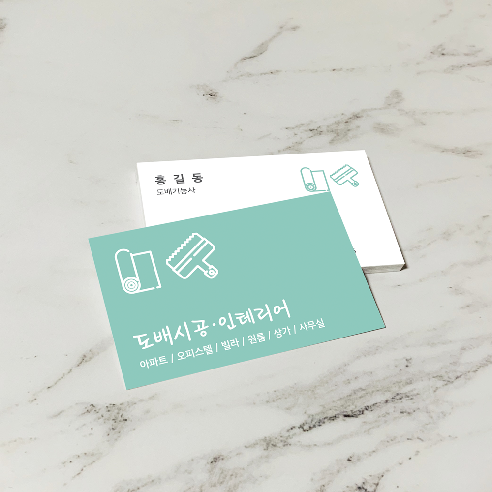 도배 명함 명암 디자인 인쇄 제작 : 삼성종합광고