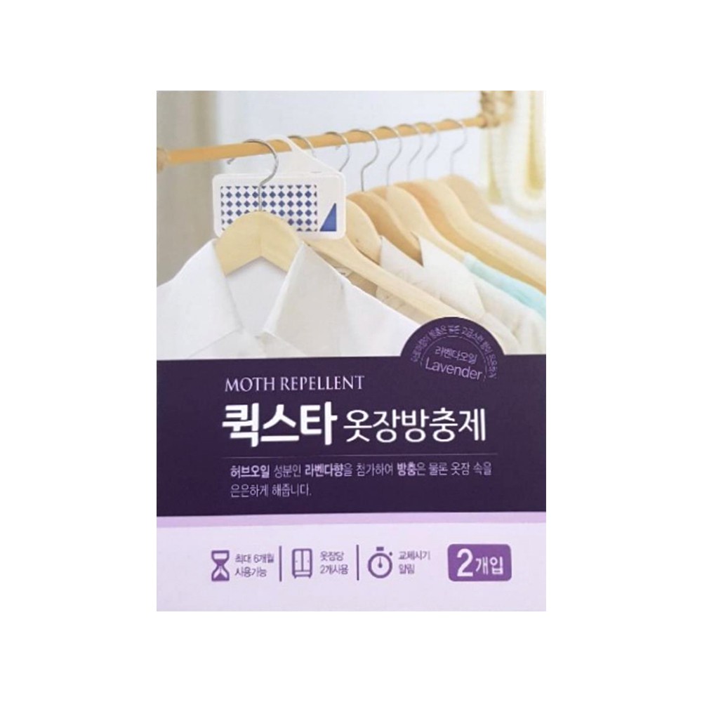 (00734)크린스타 퀵스타방충제2P-옷장 라벤다오일 : 포시즌구포