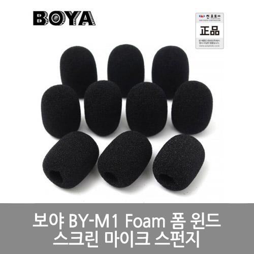[BOYA] 보야 BY-M1 Foam 폼 윈드 스크린 마이크 스펀지 : IT세상