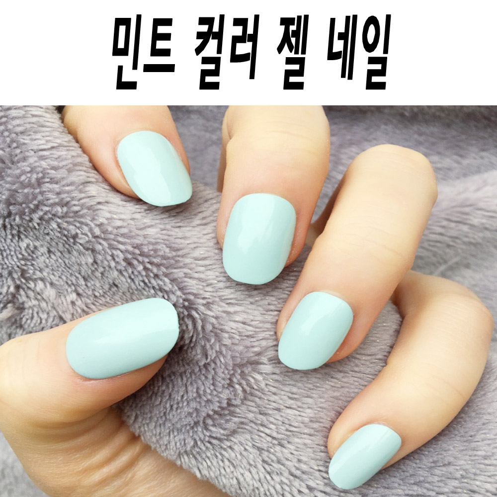 민트 젤네일 재료 아트 폴리쉬 빅젤 셀프 DN2378452 : 리아네일 젤네일재료