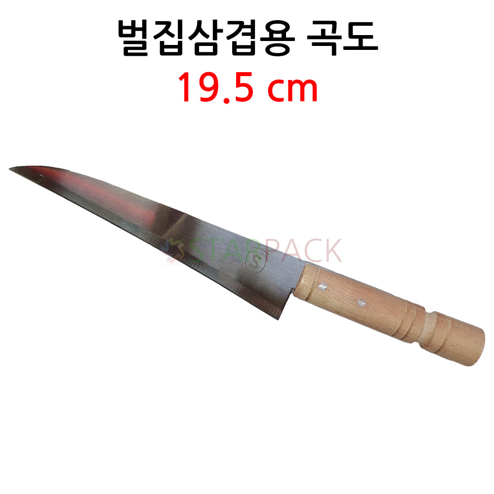 곡도 벌집삼겹칼집 벌집칼 칼집용칼 칼집내는 : STARPACK