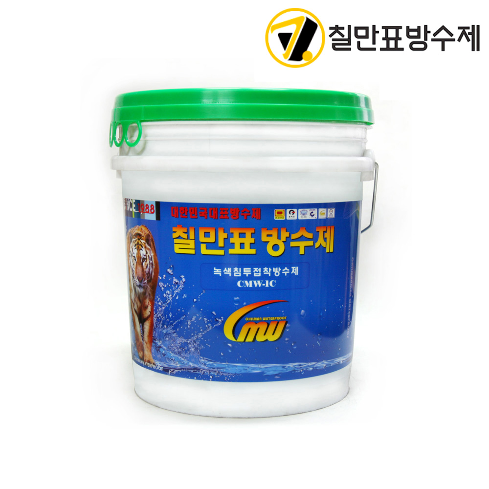 칠만표 CMW-1C 녹색침투 접착방수제 20L : 방수전문몰