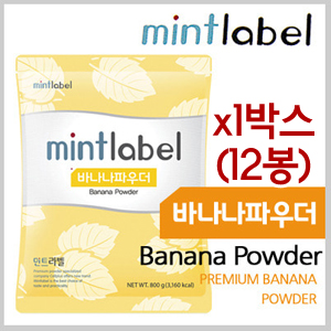 [민트라벨] 바나나 파우더 800g x 1박스(12봉) : 카페114