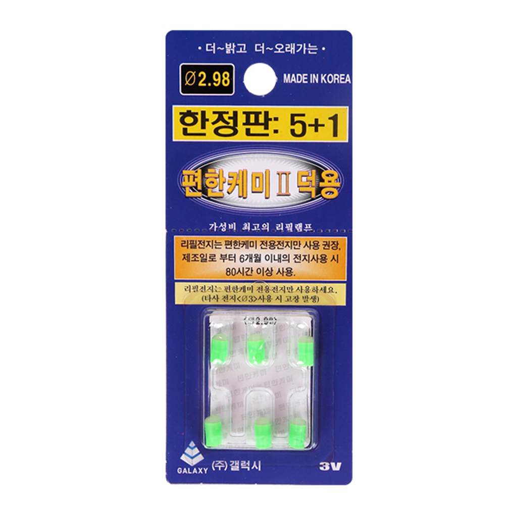 갤럭시 편한케미2덕용 한정판 5+1 : 웃기는 낚시꾼