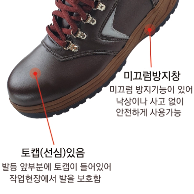 소방활동화 영양사신발 퍼펙트 노가다 발 볼넓은 조리 주방 안전화 : 맥스퍼트