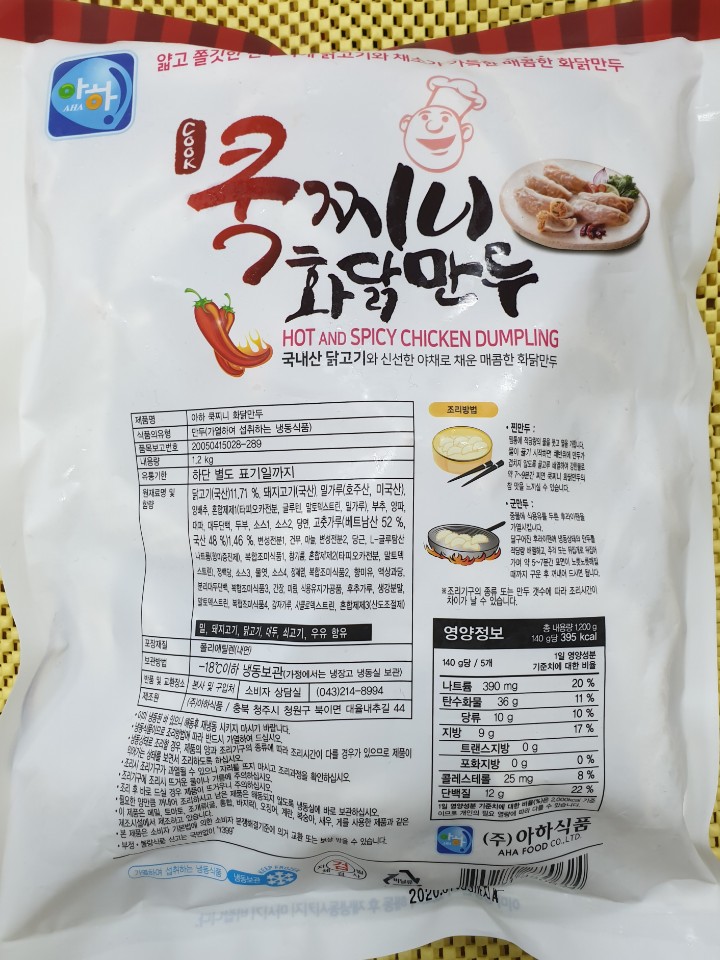 [맛뚜레] 아하쿡찌니화닭만두(1.2kg) 냉동 : 맛뚜레