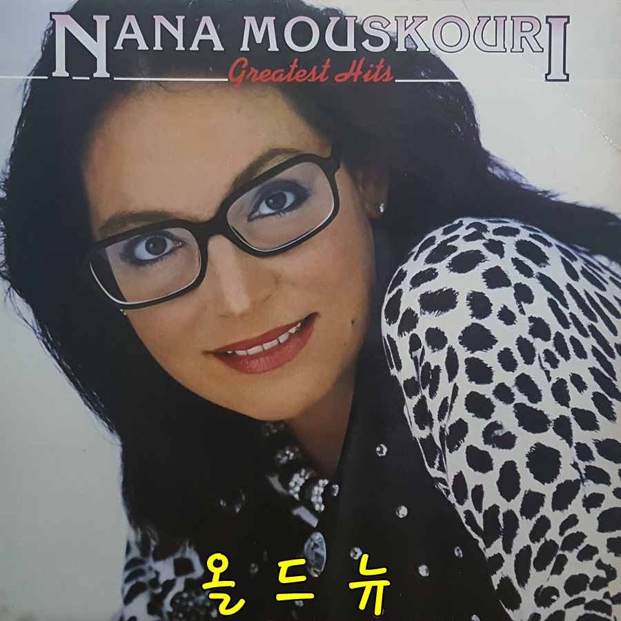 나나 무스쿠리 Nana Mouskouri LP - Greatest Hit [중고] 42942 : 올드뉴