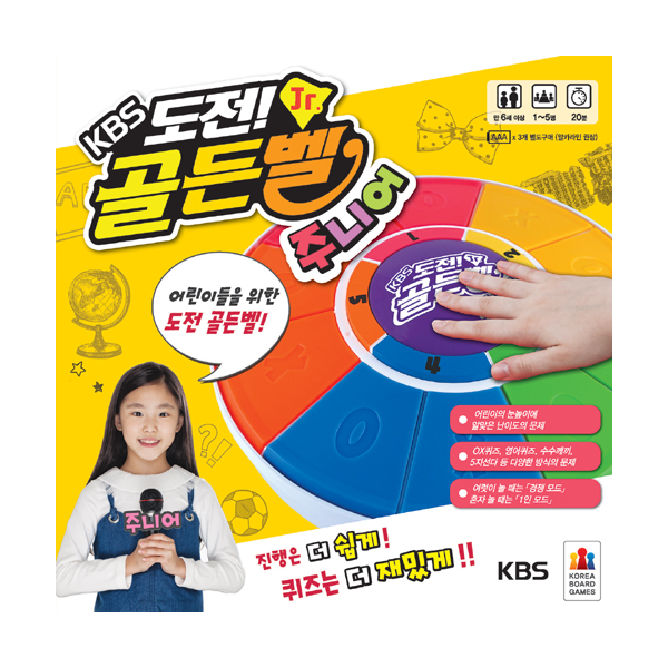 도전 골든벨 주니어 : 보드엠 코리아