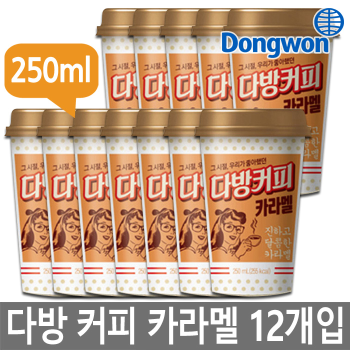 동원 다방커피 카라멜 250mlX12개 컵커피 : 큐마트솔루션