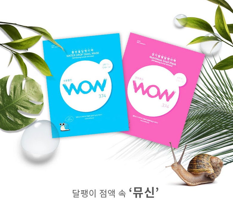 리프팅 달팽이 보습 탄력 수분진정 주름개선 마스크팩 : 옥사랑