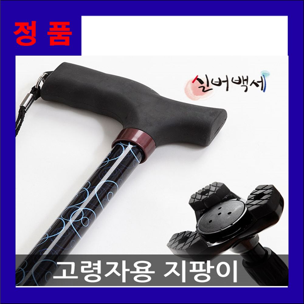 고급 삼발 지팡이 DH-103 고령자용/보행보조/실버용품 : 원유통