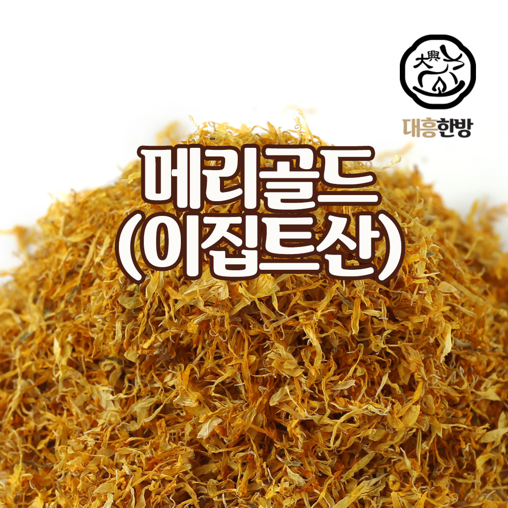 포트마리골드/금잔화 이집트산200g : 대흥한방