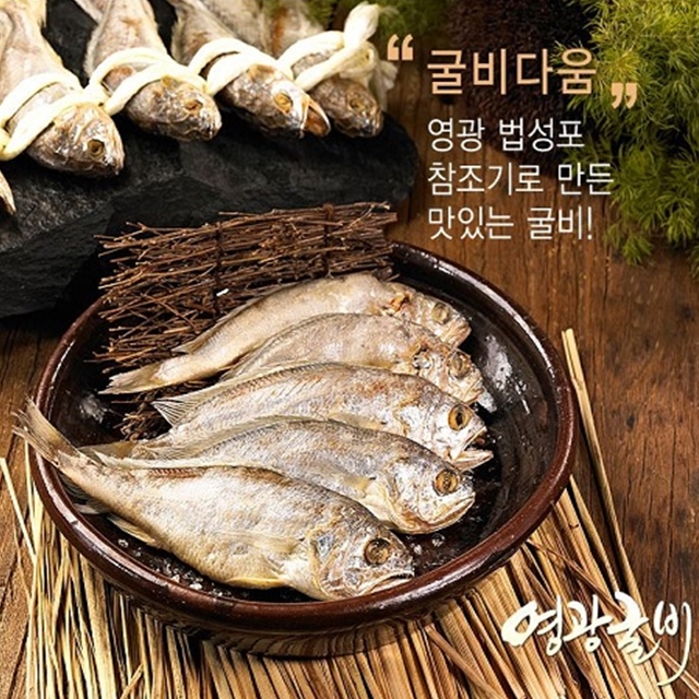 굴비다움 영광 법성 굴비 30미 60미 법성포 참조기 : 엘앤케이미디어