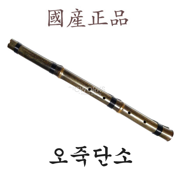 대나무 오죽 단소 피리사 국산 수공 : 뮤직웍스샵