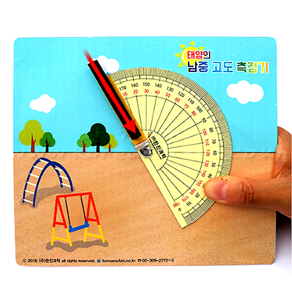태양남중고도측정기(4인용)/JS-34974 : 사이언스119