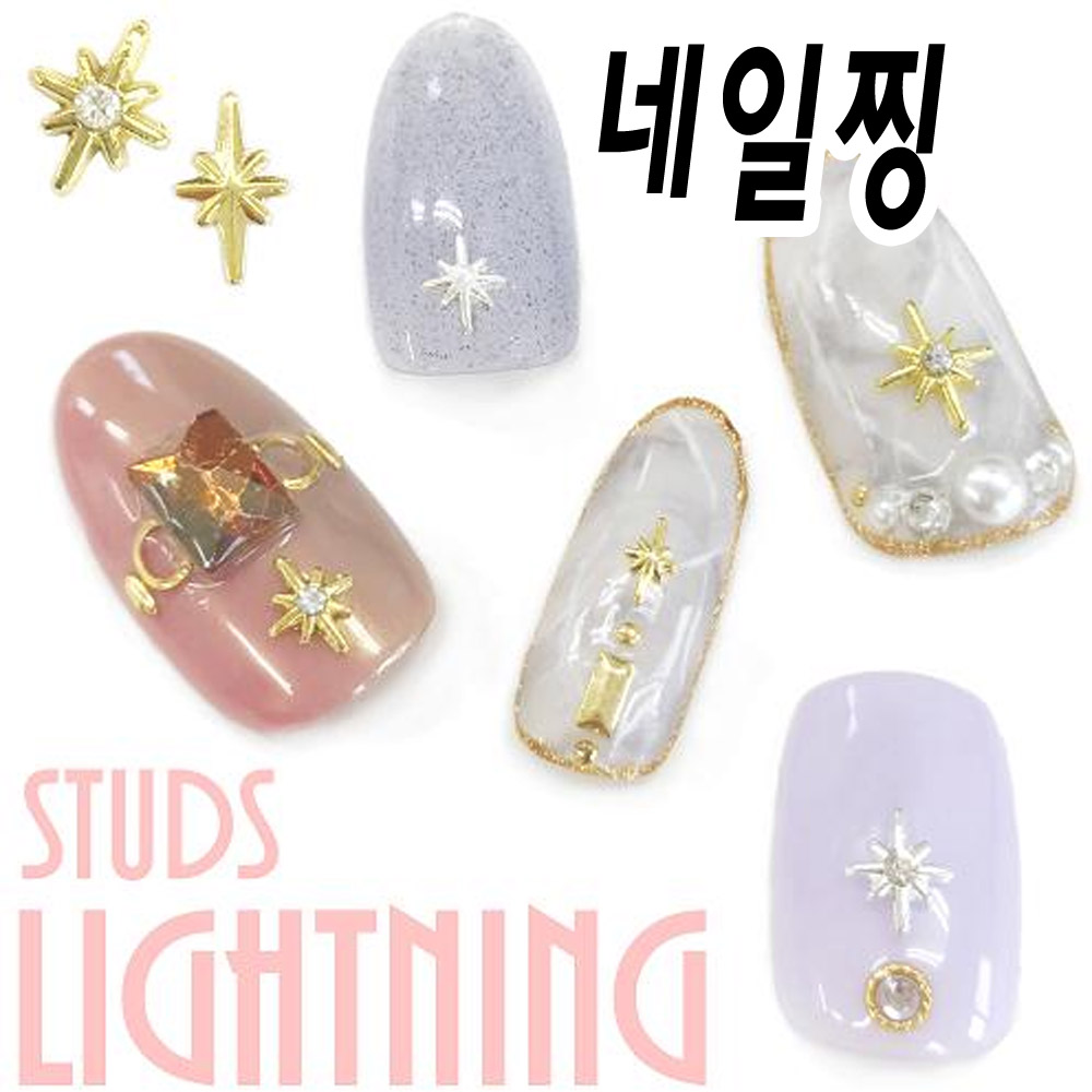 네일찡 아트 스터드 골드 미니미니 파츠 아트 재료 NE8339 : 리아네일 젤네일재료
