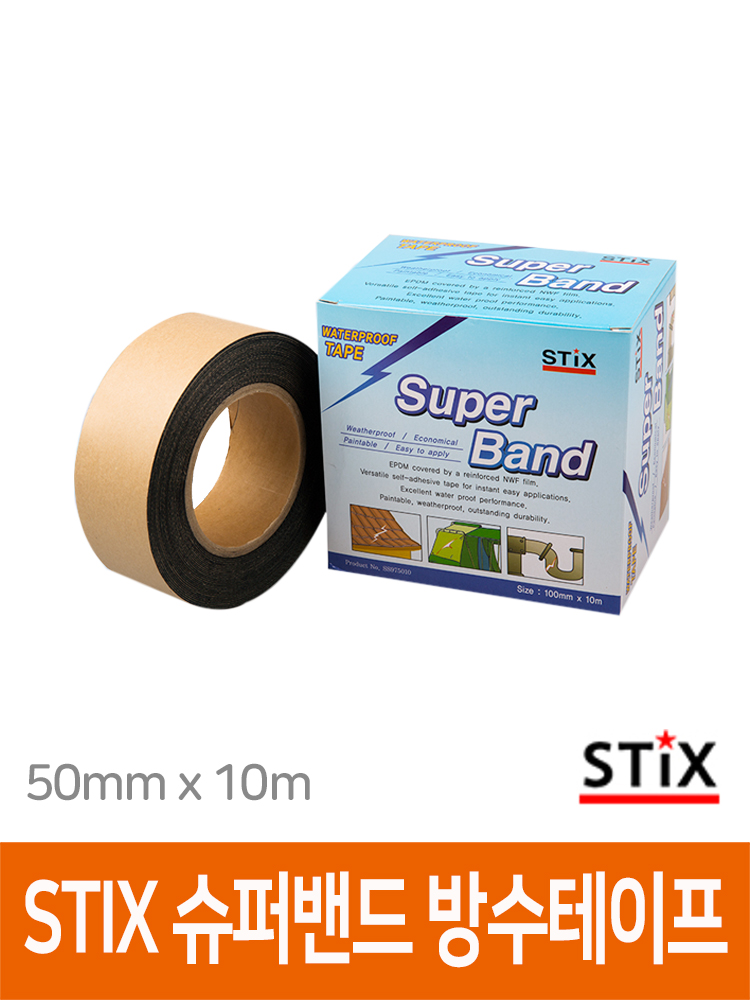 [STIX] 슈퍼밴드 방수테이프 50mm x 10m / 다용도 초강력 접착 배관 이음새 보수 : 투투툴