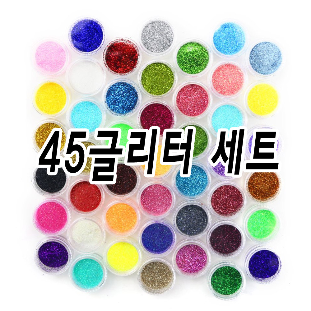 색상많은 글리터세트 반짝이 가루 아트 재료 NAIL GLITTER 48COLOR : 젤네일 재료 써니