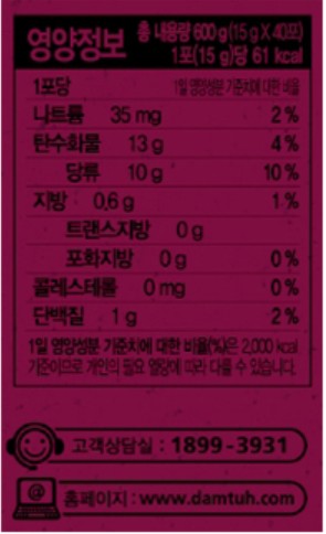담터 한차 40T : 단골거래처