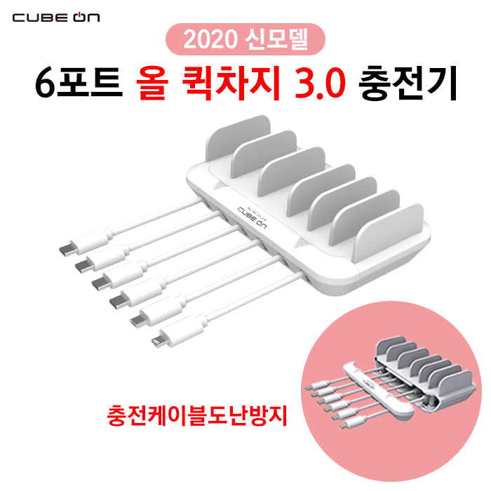 도난방지적용 모든스마트폰 충전가능 아이폰 c타입 마아크로5핀 가정용 업소용 스마트폰 급속충전기/ 미용실 호프 식당 : 제노믹스 본사