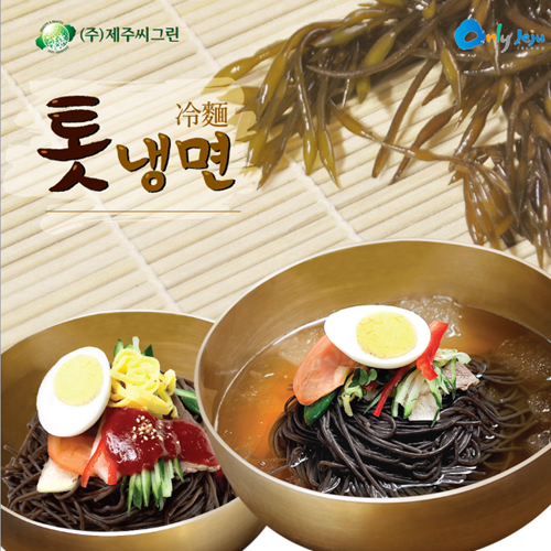제주 톳 냉면 : 올레바당 - 제주씨그린