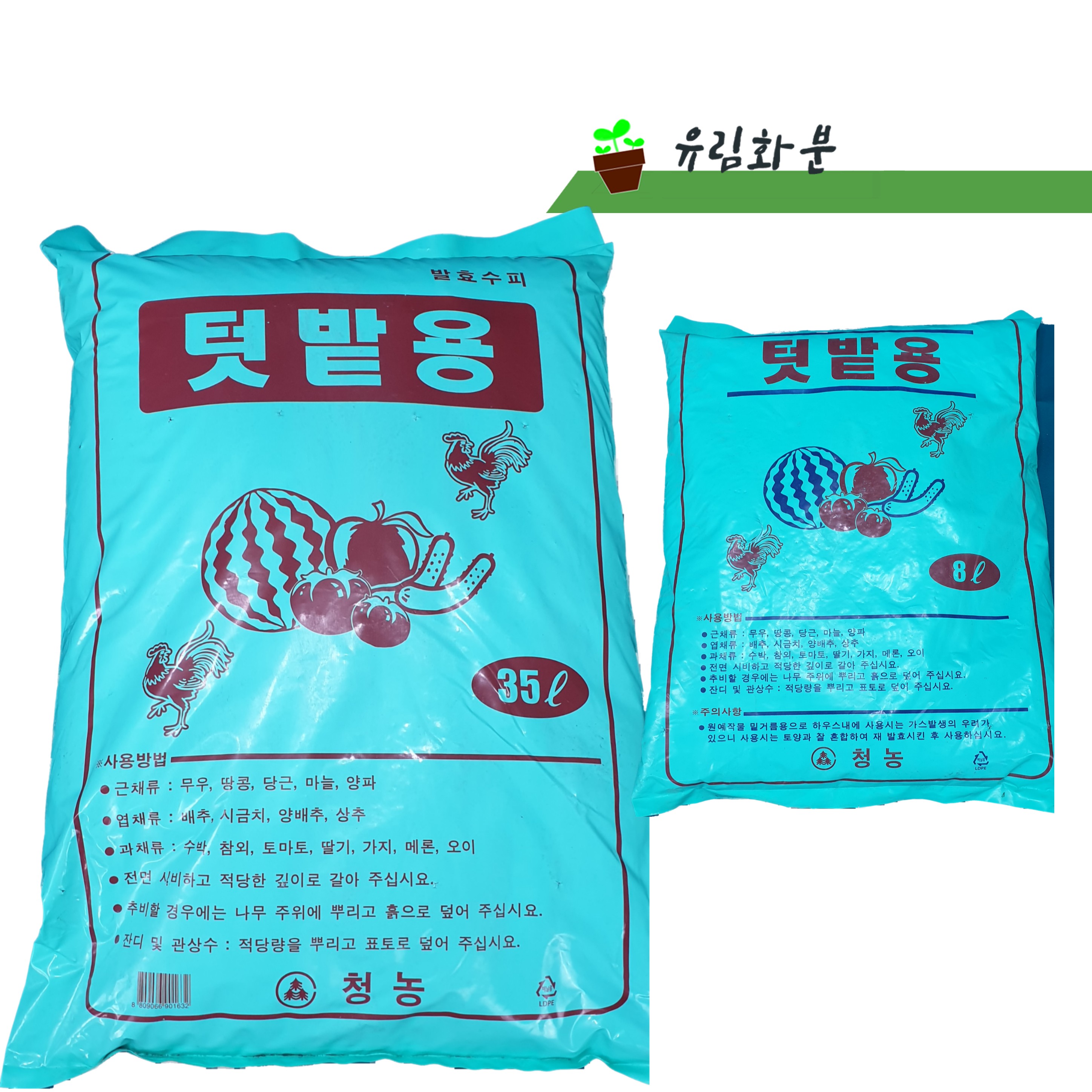 계분 대용량35리터 텃밭용계분35리터 천연성분 발효수피계분 텃밭용퇴비계분 : 유림화분