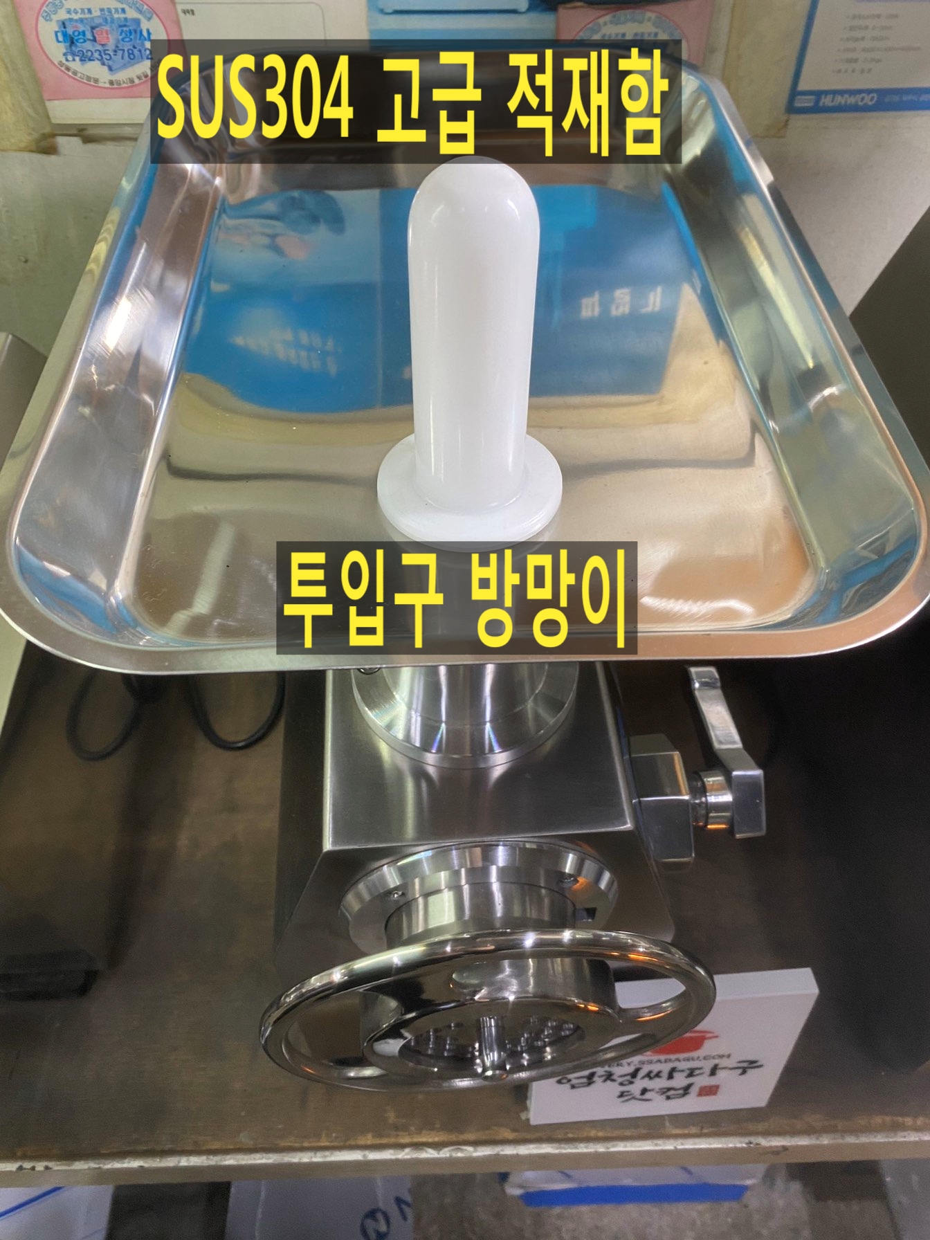 훈우 민찌기 MM-22 (최신형) 고기 가는 기계 정육점 민서기 : 다파라요닷컴